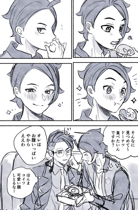キョウヤの顔が好きすぎるカラスバさん  
カラキョウ 