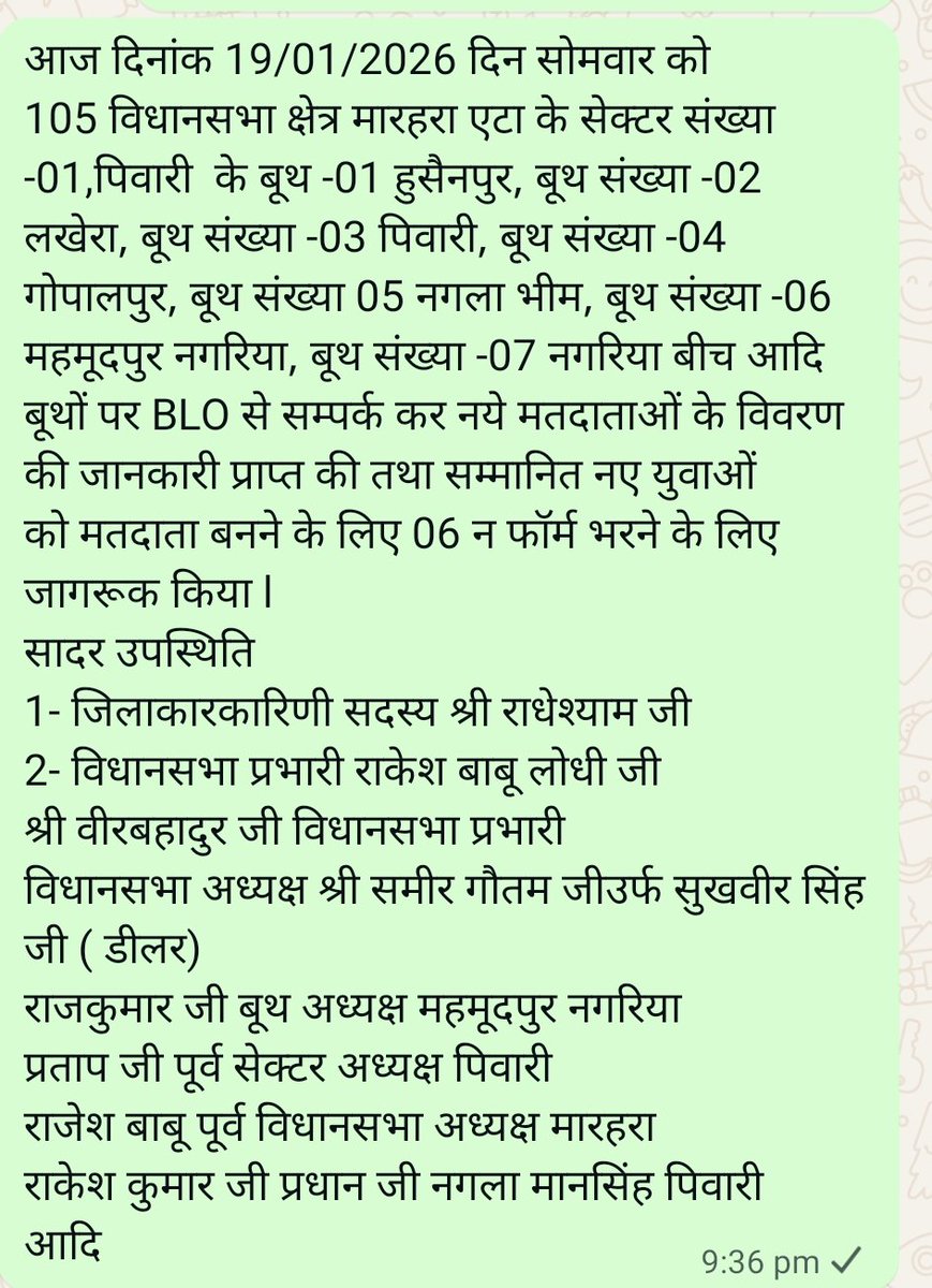 जय भीम