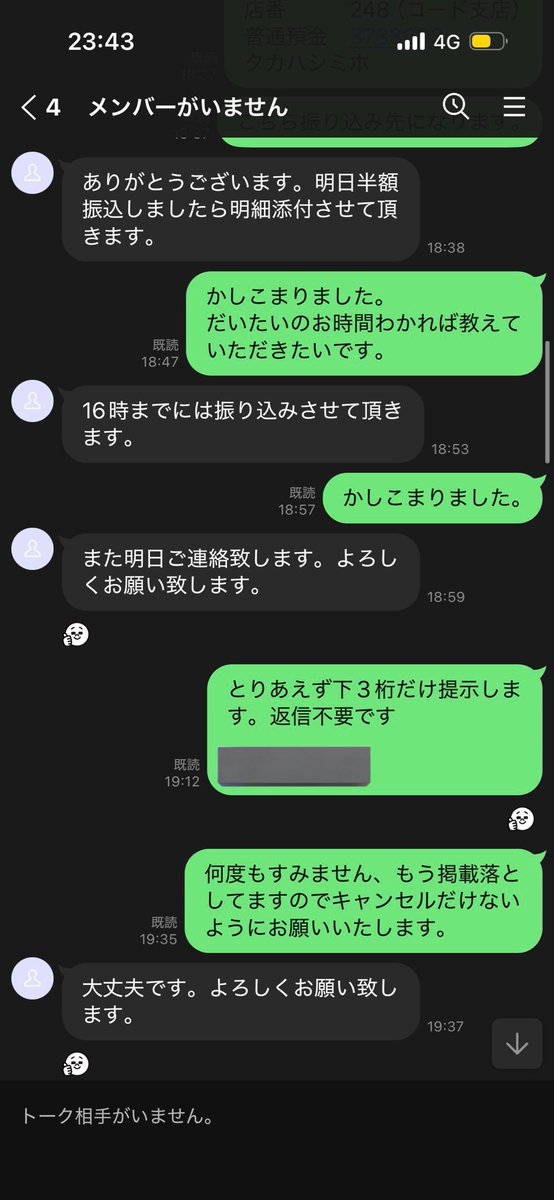 123m_m321's tweet photo. ⚠️注意喚起⚠️ スノ 取引

別垢 @xeynu88934663
📞080-XXXX-8743
ノグチ サトコ

別の方からの情報共有です。
振込証拠が届いたため、ログイン情報を送りましたが不審な取引と気づきパスワードを変更したところ、脅し脅迫をされたにも関わらず振り込まれませんでした

#SnowMan譲 #SnowMan_ON #拡散希望 https://t.co/HhbyJLYk34
