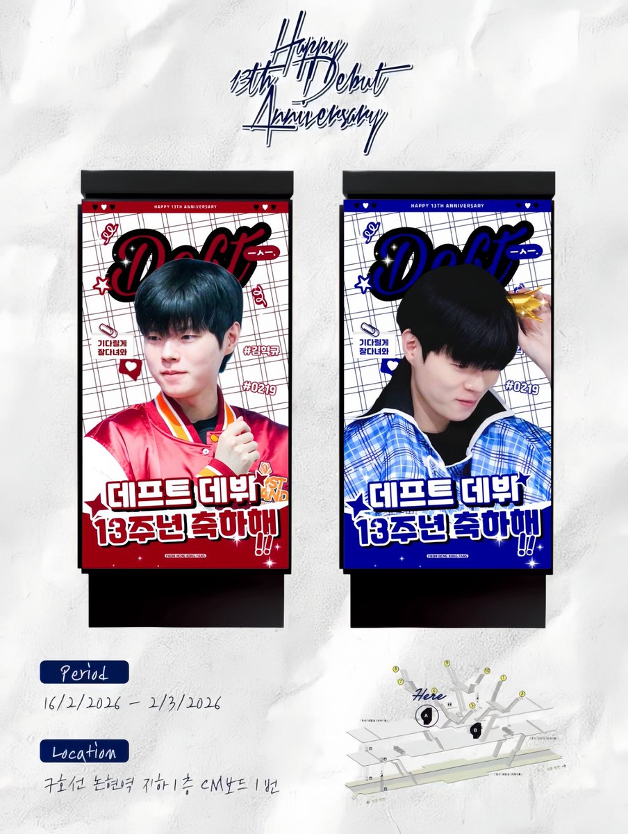deft_hkfans's tweet photo. 데프트 선수 데뷔 13주년을 축하하며
지하철 광고 응원을 준비했습니당

🗓 16/2 - 2/3/2026
📍 7호선 논현역 지하1층 CM보드 1번
No.1 CM Board, B1 of Nonhyeon Station, Line 7

많은 관심 부탁드립니다🦙

📸사진 제공주신 @bestluckmydeft 님 너무 감사드려요! https://t.co/qILUYy7Z0i