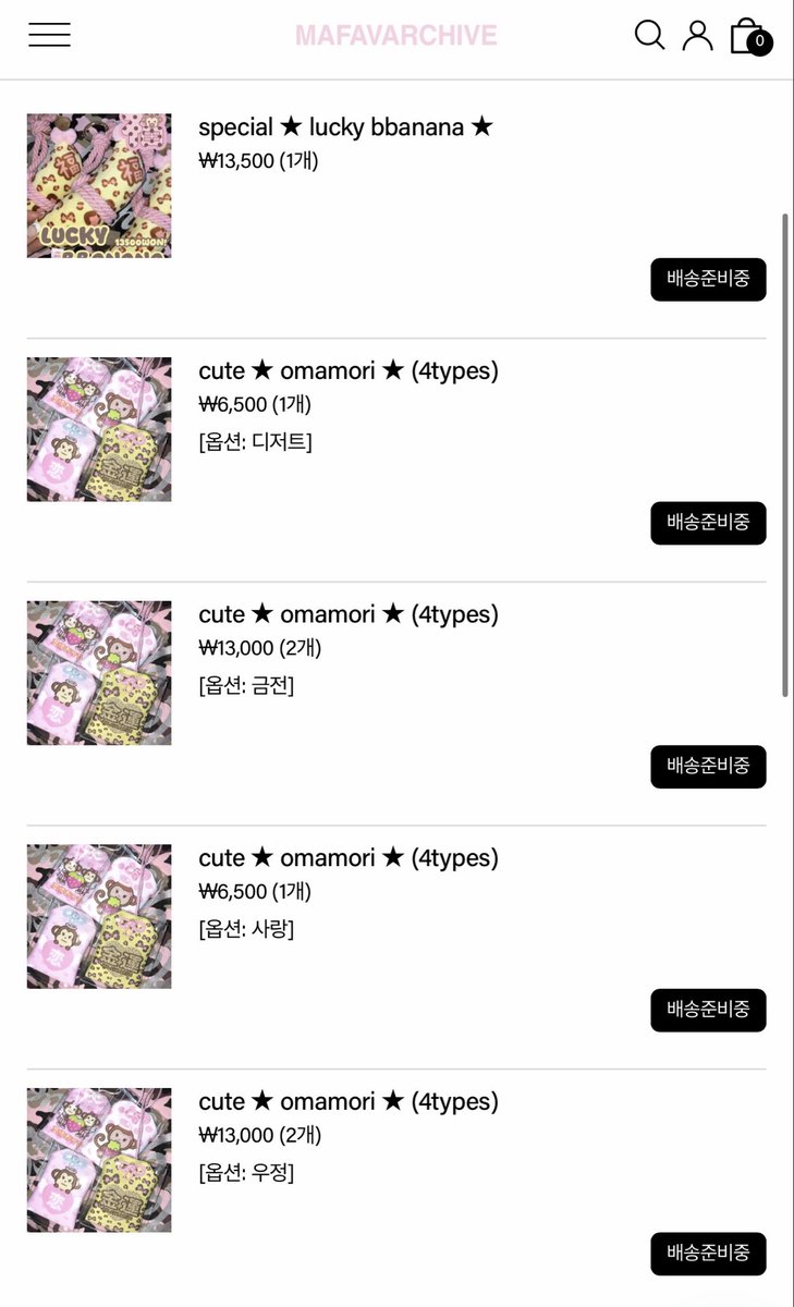 가방 결국 개 큰 실패하고 오마모리 개 큰 구매