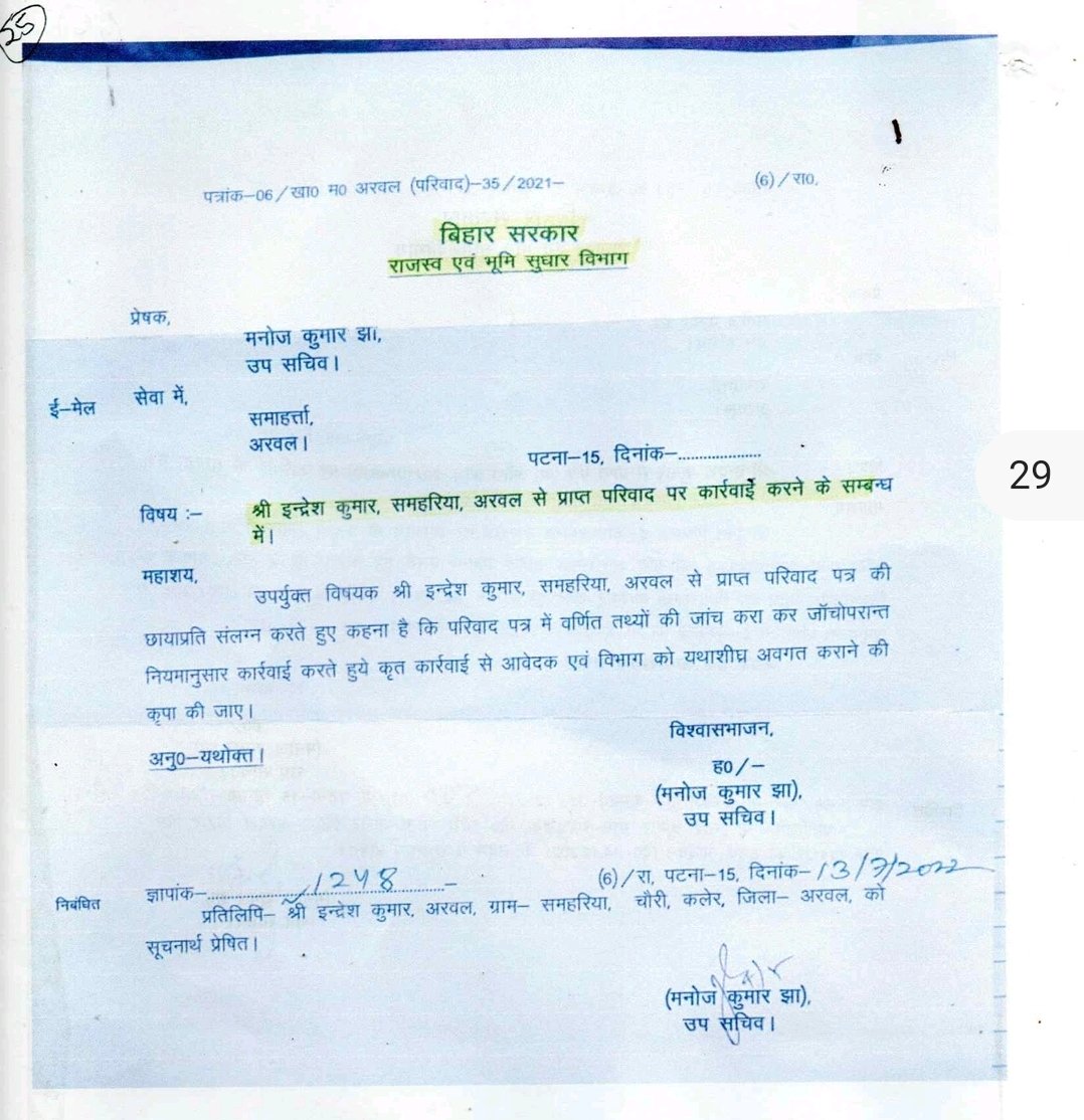 kumar94693647's tweet photo. @VijayKrSinhaBih Request for removal of encroachment from Government Land No 3914 ,khata no. 562 ,Area 08 Dismil in CIRCLE &amp; POLICE STATION-Kaler,  District-ARWAL of Bihar encroached by land mafiya VIJAY SHANKAR Ray https://t.co/wHHYcbzkXM
