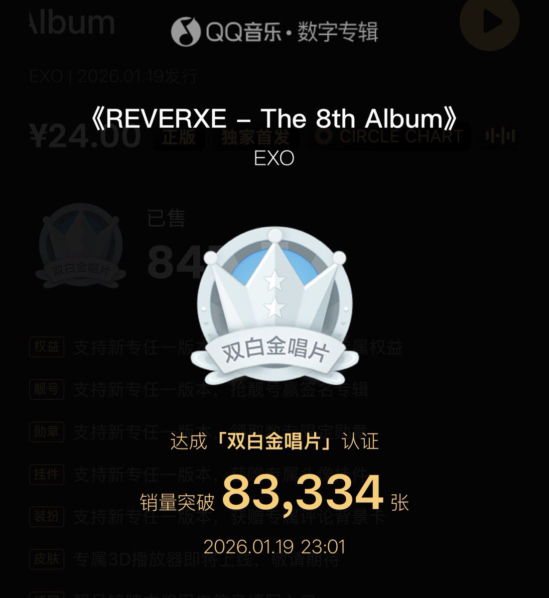 exochartstats's tweet photo. 'REVERXE' by EXO is the FIRST album in 2026 to be certified DOUBLE PLATINUM in QQ Music via @ChinaMusicData 🇨🇳 

#EXO #EXO_REVERXE @weareoneEXO https://t.co/iwSz67t2ua
