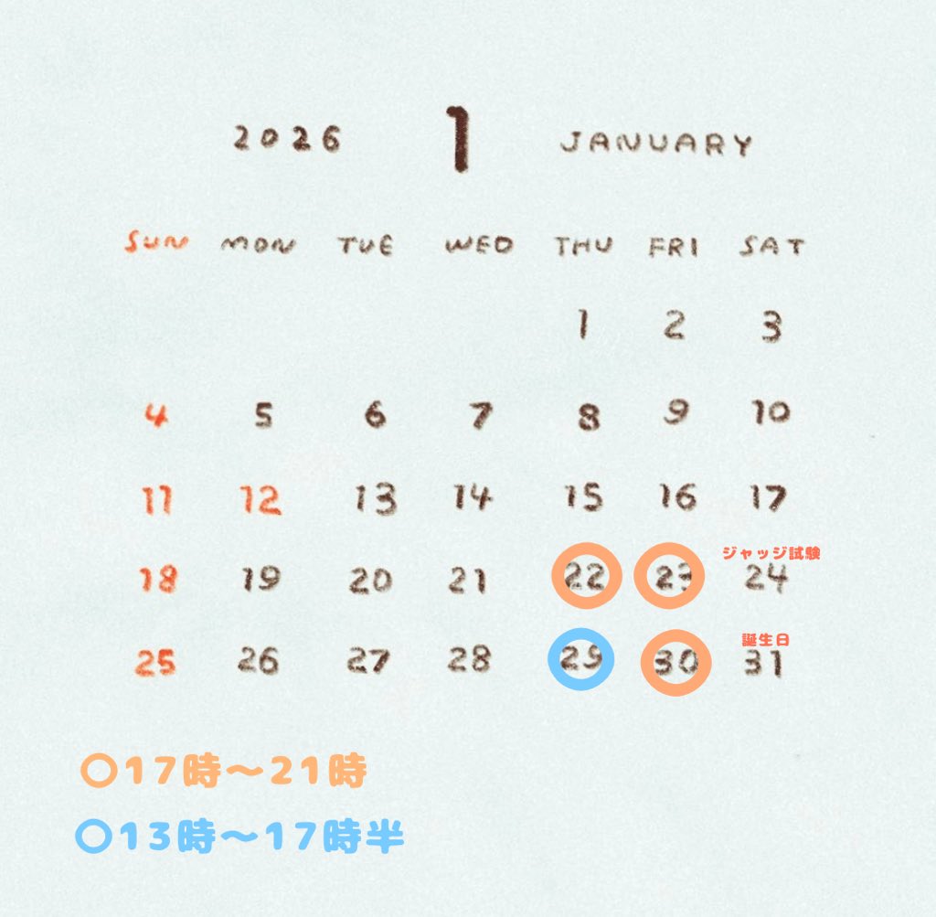 とりあえずお試しで、1月と2月は
出勤日出してみることにします
(アンケートがほぼ半分ずつだったので)