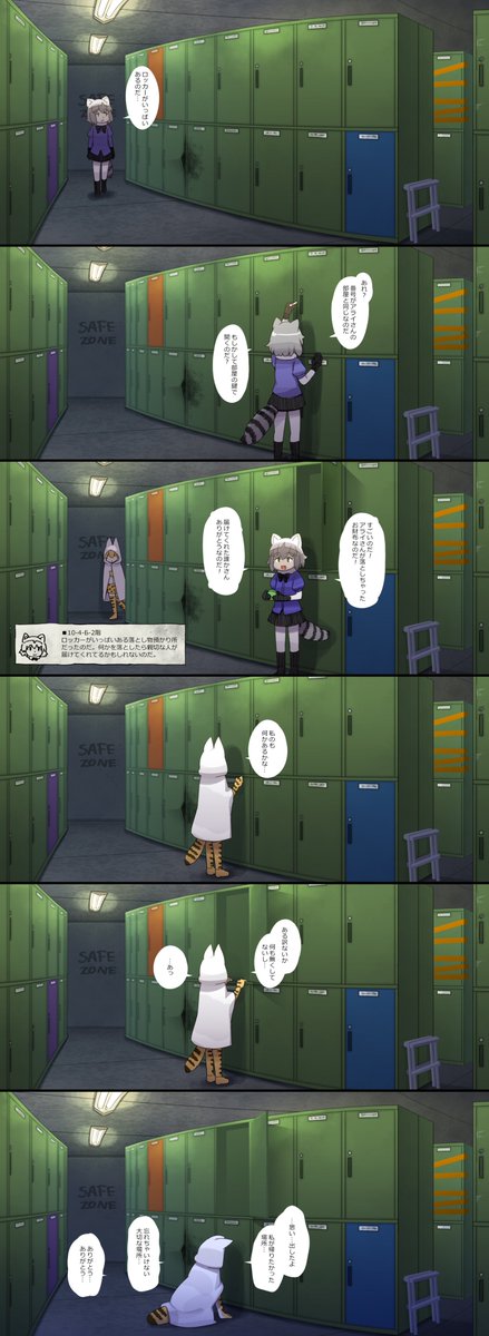 abubu_newnanka's tweet image. #アライさんマンション ■落とし物預かり所