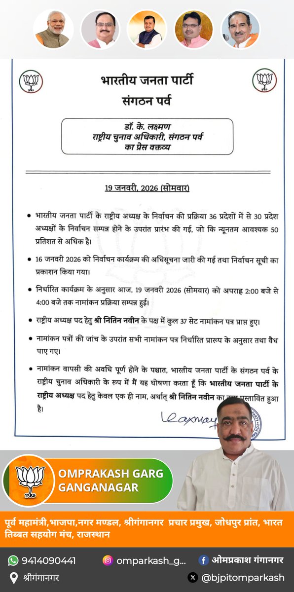 bjpitomparkash's tweet photo. @JPNadda @BJP4Delhi @NitinNabin https://t.co/QNjY0QzDj7