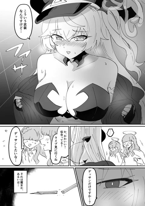 モブエリ 