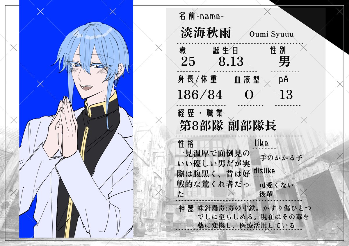 #下賢

[プロフィール]
:淡海秋雨