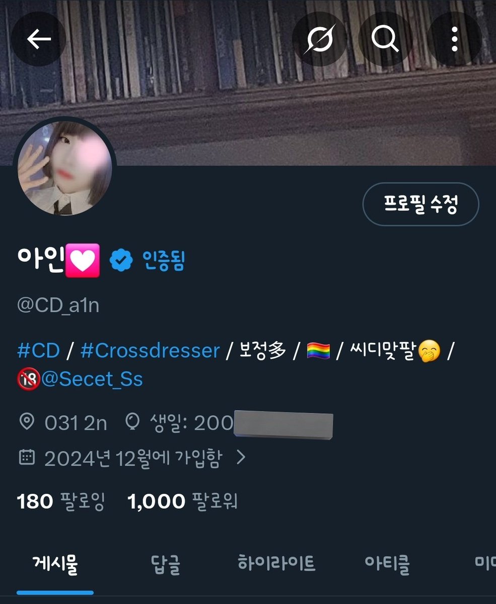 아인💟 tweet media