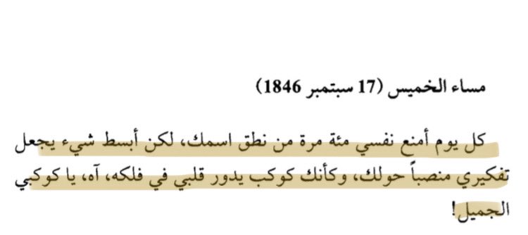 آه يا كوكبي الجميل!