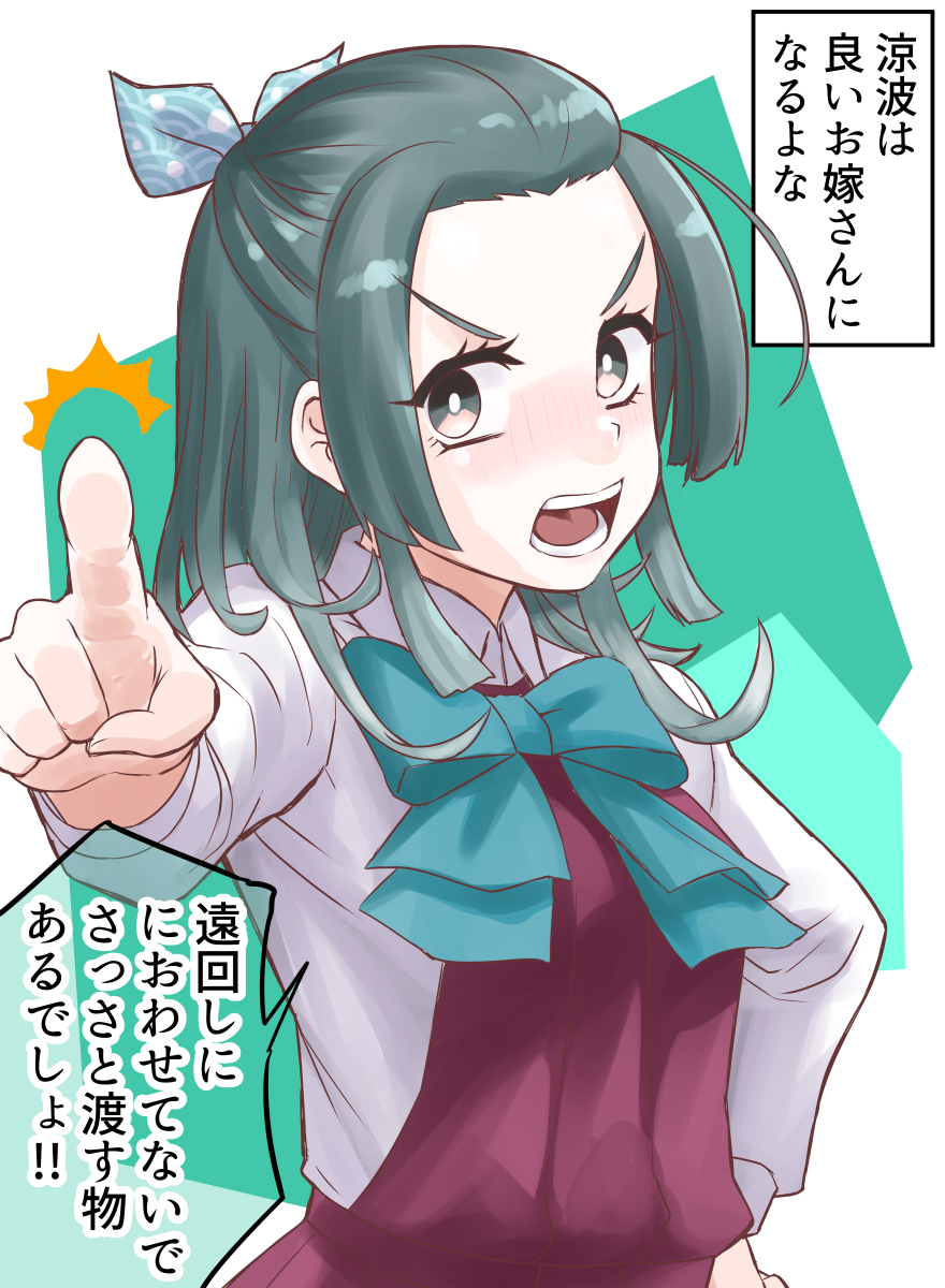 時報からにじみ出る良妻感 涼波 再掲 #艦これ 