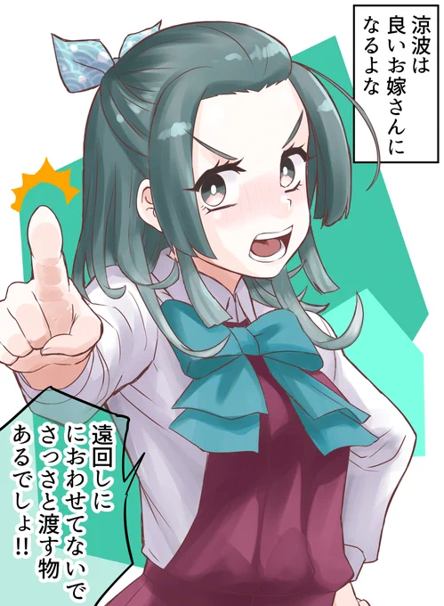 時報からにじみ出る良妻感 涼波 再掲 #艦これ 