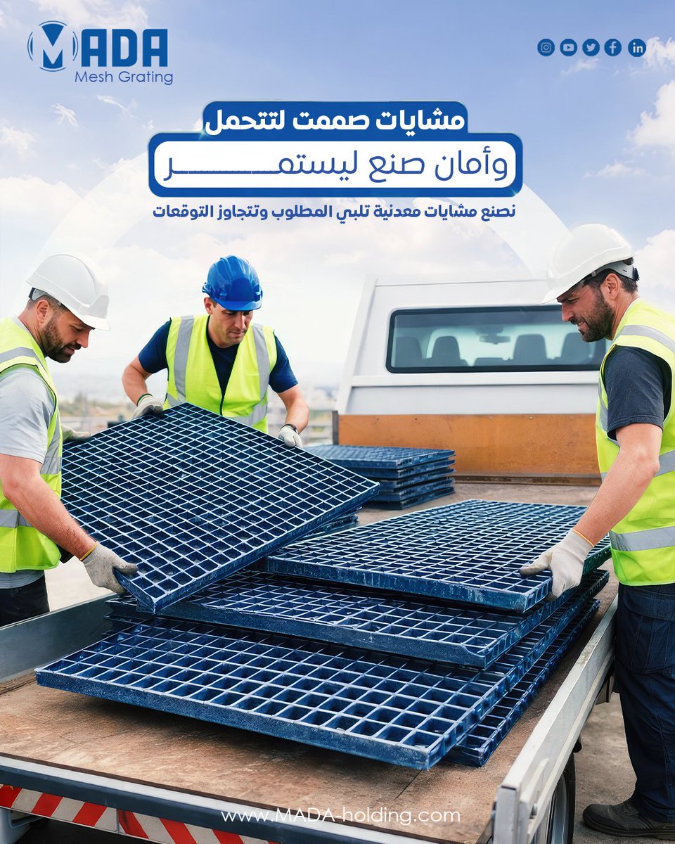 MadameshG6427's tweet photo. مشايات تتحمل أكثر… وتخدمك أطول
اختر جريتنج يوفر أمان فعلي ويقلل الأعطال والتكاليف✅
تصنيع دقيق حسب احتياج مشروعك مقاسات وتشطيبات مخصصة
#Madа_Mesh_Grating
استثمار ذكي عمره أطول 🔝🔗
اطلب منتجك بأعلى جودة 📞
01011954033
#MADA_HOLDING
#MADA_MISH_GRATING
#IndustrialProjects https://t.co/eMnZYdP6eU