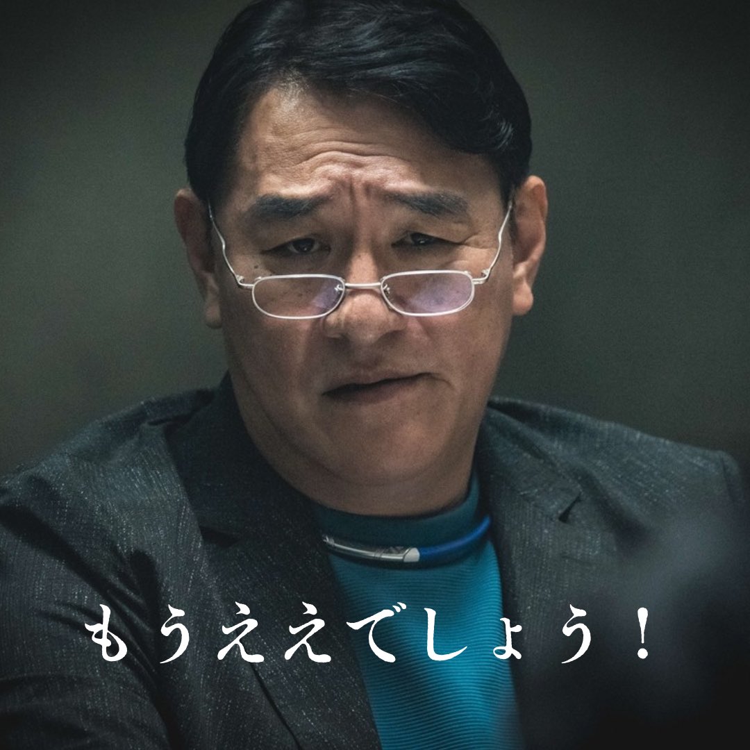 coldburn123's tweet photo. 風邪で寝込んでしまい、布団の中で今更「地面師たち」を一気に見た
何周遅れw
やっぱ言いたくなるよね〜

ってか音楽が石野卓球だったの知らなかった
電気全面参加

小池栄子がスキンヘッドでもめっちゃ美人であった https://t.co/ZSR61ltt6N