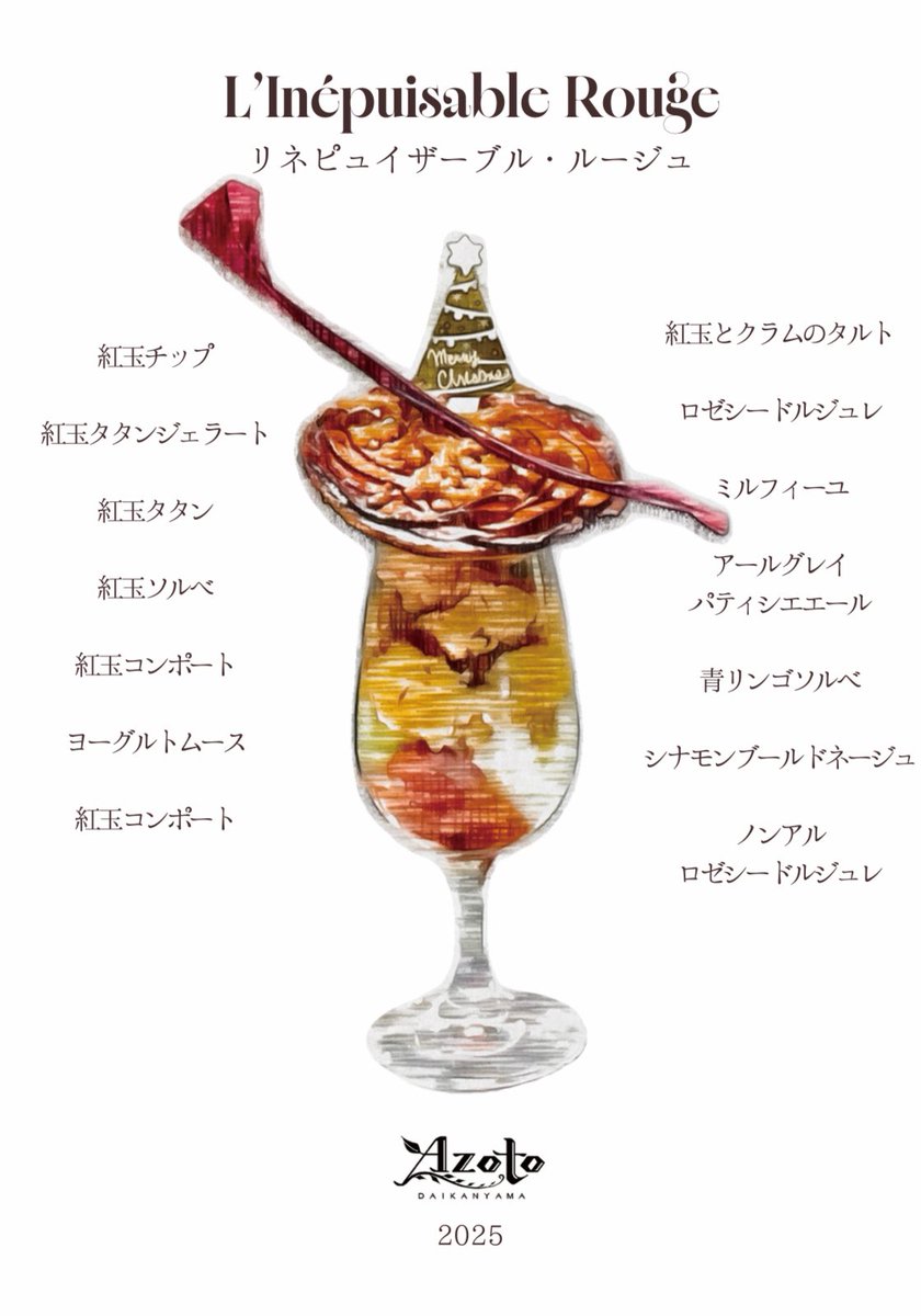 日テレ「timeleszファミリア」にて共演した
全国お取り寄せ1位 いも栗カボチャ さん
のモンブラン（和栗水晶）を使用した
コラボパフェが
1/22(木)AZOTO DAIKANYAMAでスタート
特別価格2000円
#timeleszファミリア
#timelesz
<a href="/timeleszfamilia/">timeleszファミリア【日本テレビ】</a> 
#猪俣周杜 さん
りんごと🍎両方ぜひ！召し上がって下さい