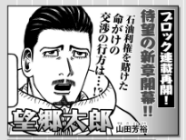 望郷 望郷太郎(2) (モーニングKC) | 山田 芳裕 |本 | 通販 | Amazon