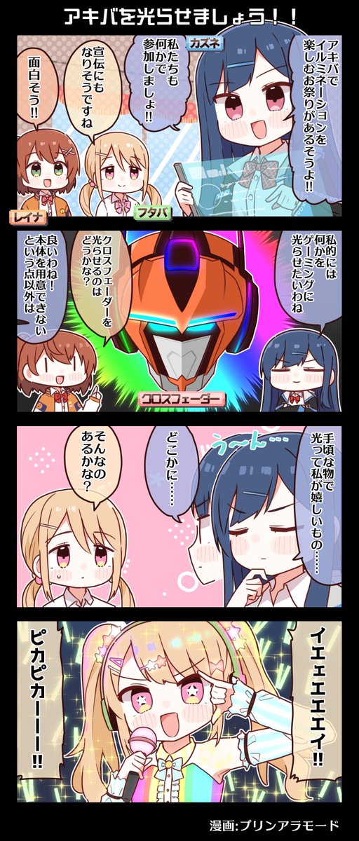 電音部プロジェクト公式 (@denonbu) / Posts / X