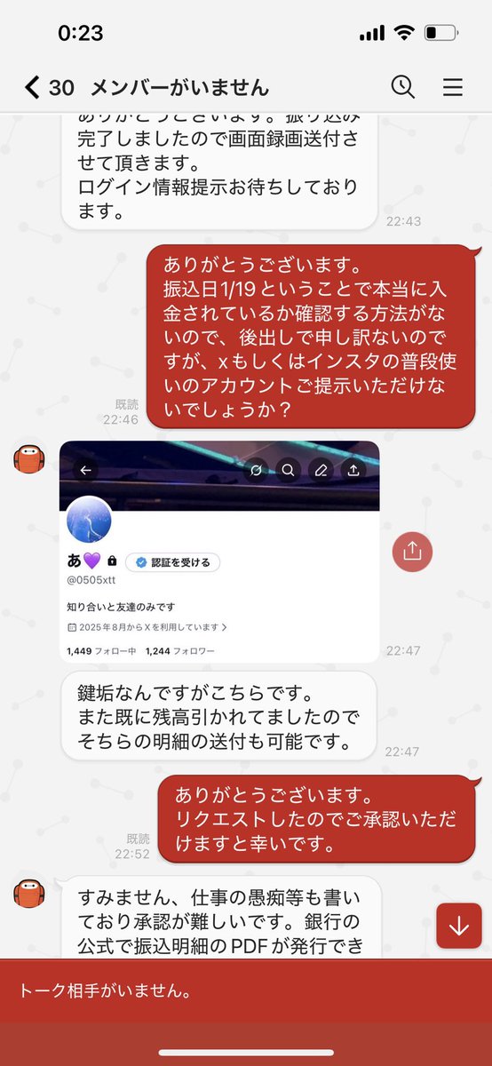 123m_m321's tweet photo. ⚠️注意喚起⚠️ SnowMan

@xkgmf39839174
📞080-XXXX-7098
ノグチ サトコ

実際に、タダでQR持ち逃げされた被害者がでてきました。
同様の詐欺の手口でQR持ち逃げされている方おられましたら情報共有お願いします。

#SnowMan譲 #SnowMan求 #SnowMan_ON #注意喚起 https://t.co/VzLQ3uSlQm