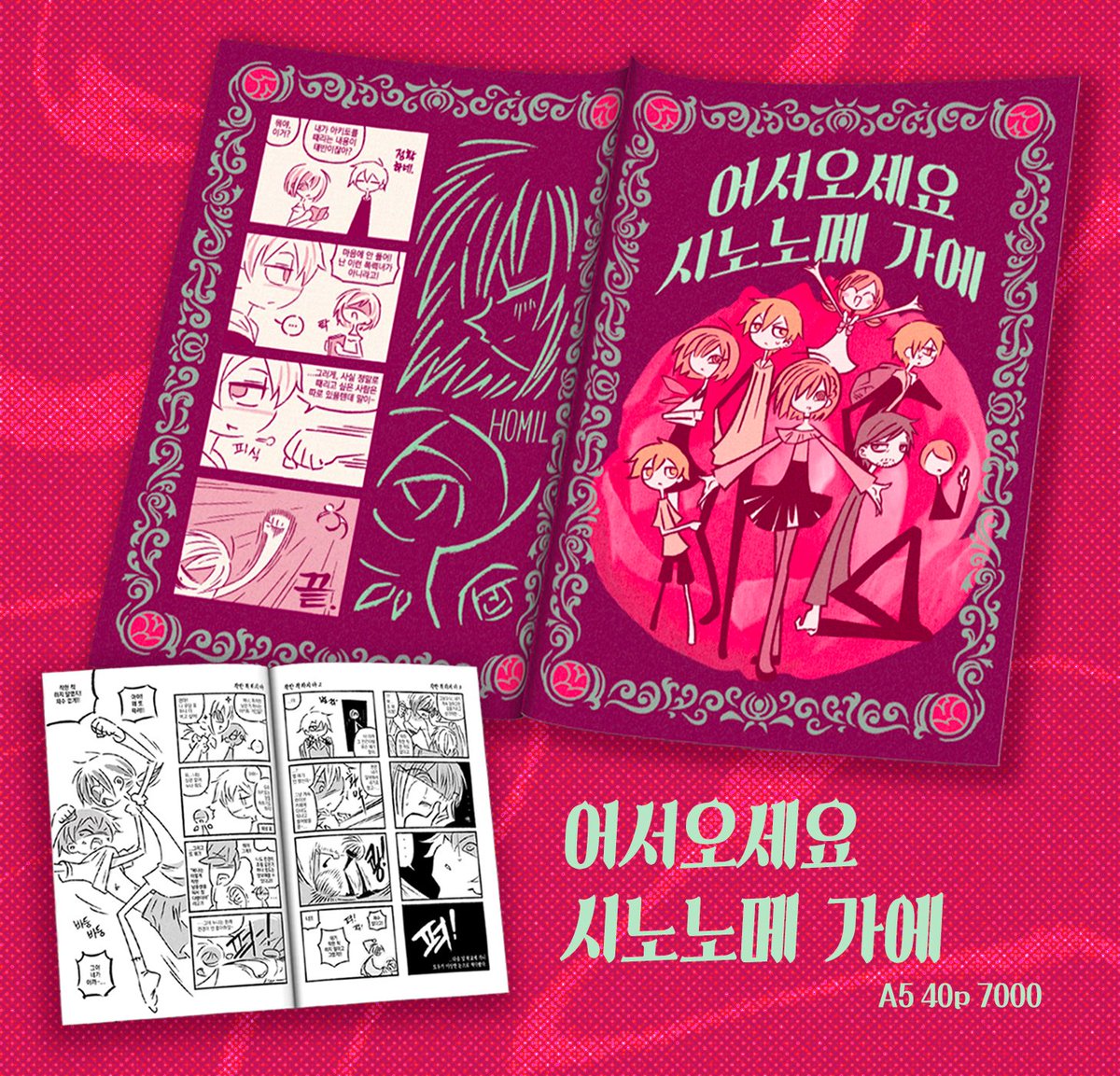 homil (붕스온 가J2) tweet media