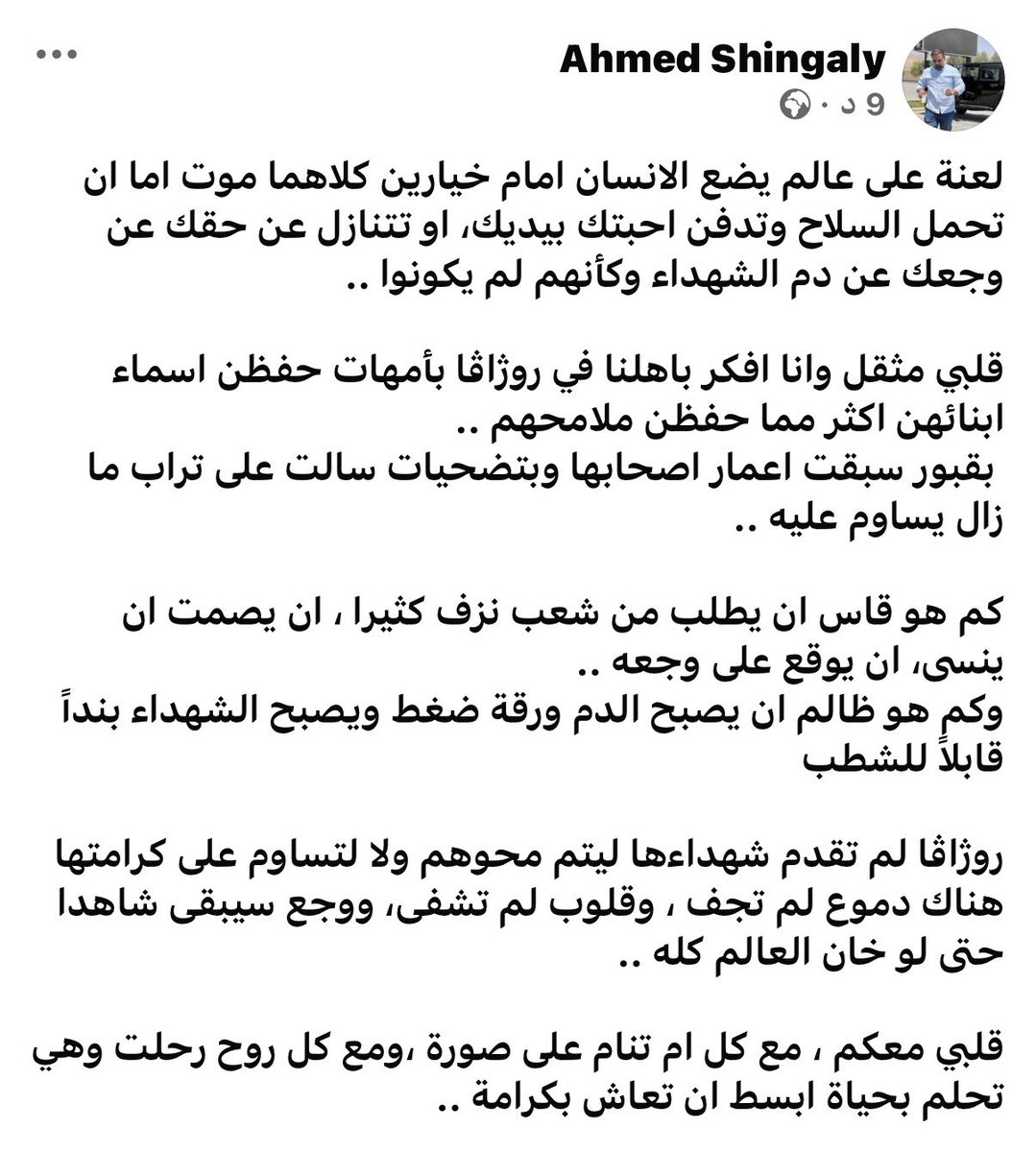 ShingalyAhmed's tweet photo. #روژاڤا قلبي معكم ومع خيبتكم .. https://t.co/1d7x10xIU8