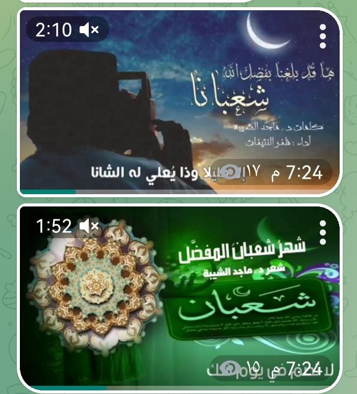 t.me/majed_alshayba…