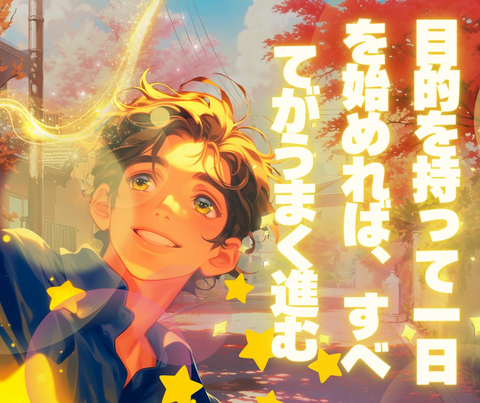 CCEnglish5's tweet image. Your morning sets the tone for your achievements.

朝の過ごし方が、今日の成果を決めます。
#MorningMotivation #DailyMindset #CCE #MEC #StudentLife #FocusOnGoals #SuccessHabits #GrowthEveryday #MindfulLearning #EnglishSkills