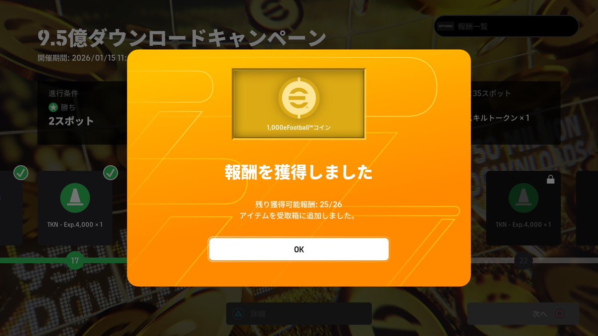 siege0621's tweet photo. 1000コイン当ててからの1発ジョージベスト、今年やばいかもしれん
#イーフト https://t.co/63TDY1o81F
