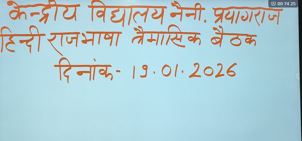 KvNaini's tweet photo. केन्द्रीय विद्यालय नैनी प्रयागराज में हिंदी राजभाषा कार्यान्वयन समिति की त्रैमासिक बैठक आज दिनांक 19.01.2026 को सम्पन्न हुई।
🙏😊🌹🙏
#नराकस
#हिन्दी
#केवीएस
#राजभाषा
#हिन्दी
#NRAKAS
#rajbhasha
#RajbhashaHindi
#KVS
#kvnainiprayagraj
#KVians
#kvsrovaransi
#Hindi https://t.co/jw5uTqF9mO