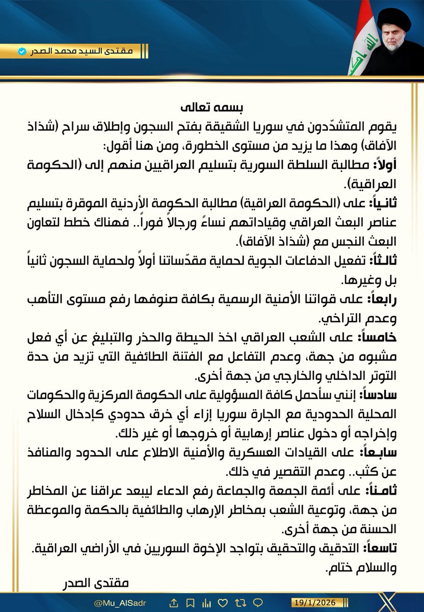 مقتدى السيد محمد الصدر (@mu_alsadr) on Twitter photo 