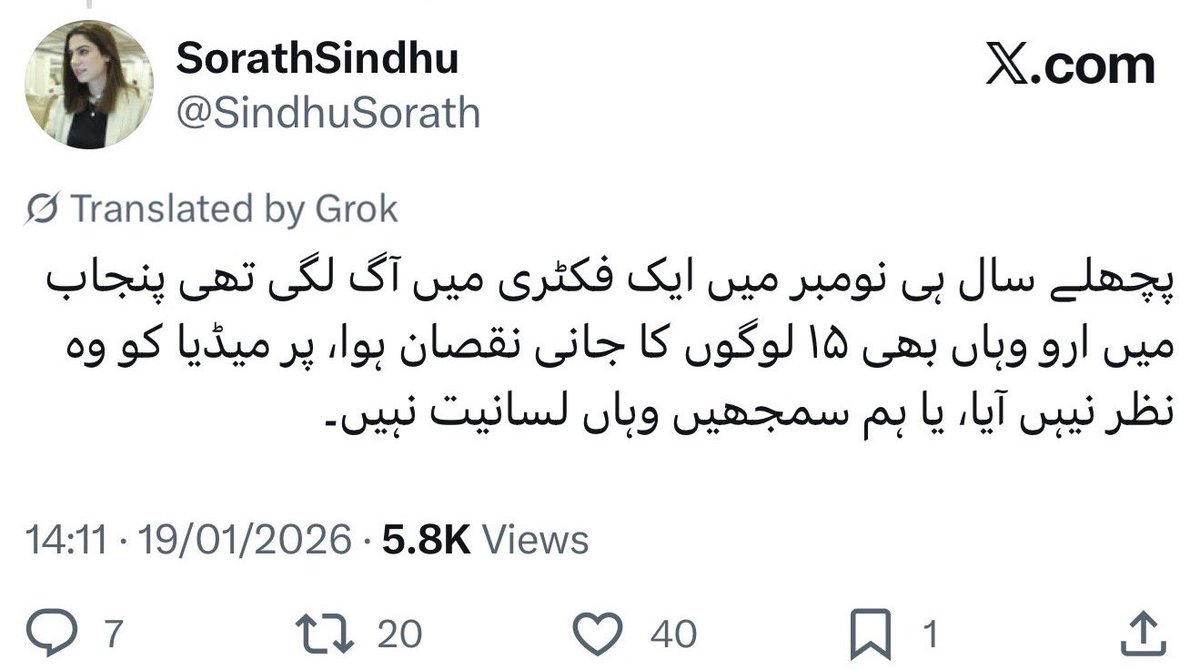 ShafiqAhmadAdv3's tweet image. سمجھ نہیں آرہی ہے کہ آخر یہ پیپلزپارٹی کارکن کہنا کیا چاہتے ہیں کہ لاھور یا امریکہ یا برطانیہ میں آگ لگی تھی لہذا کراچی میں قیمتی جانوں اور اربوں روپے کے ضائع ھونے پر حکومتی نااہلی کی نشاندہی کی بجائے کہا جائے کہ فلاں جگہ بھی آگ لگی تھی لہذا فاتحہ پڑھیں اور چُپ چاپ بیٹھ جائیں