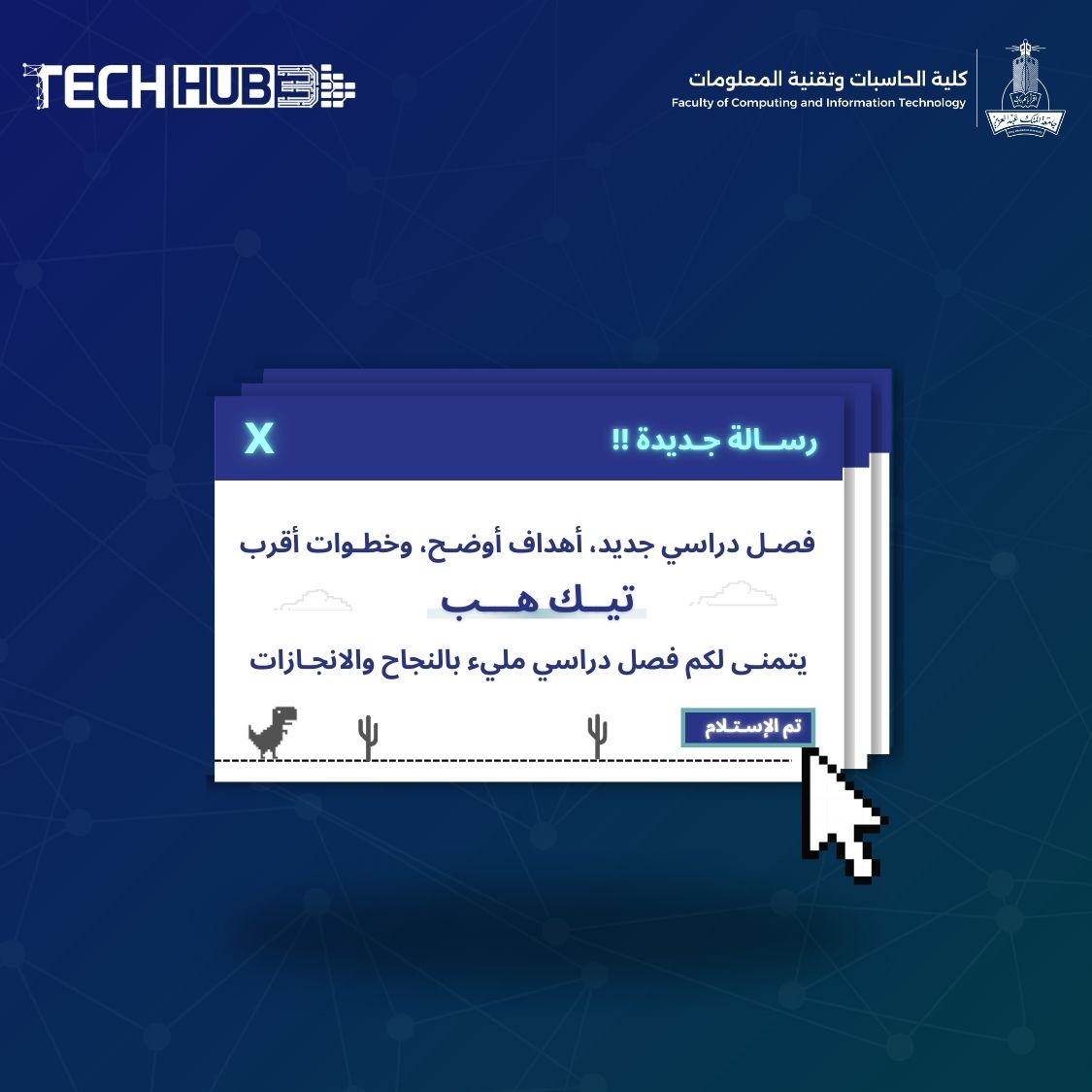 TechHub FCIT tweet media