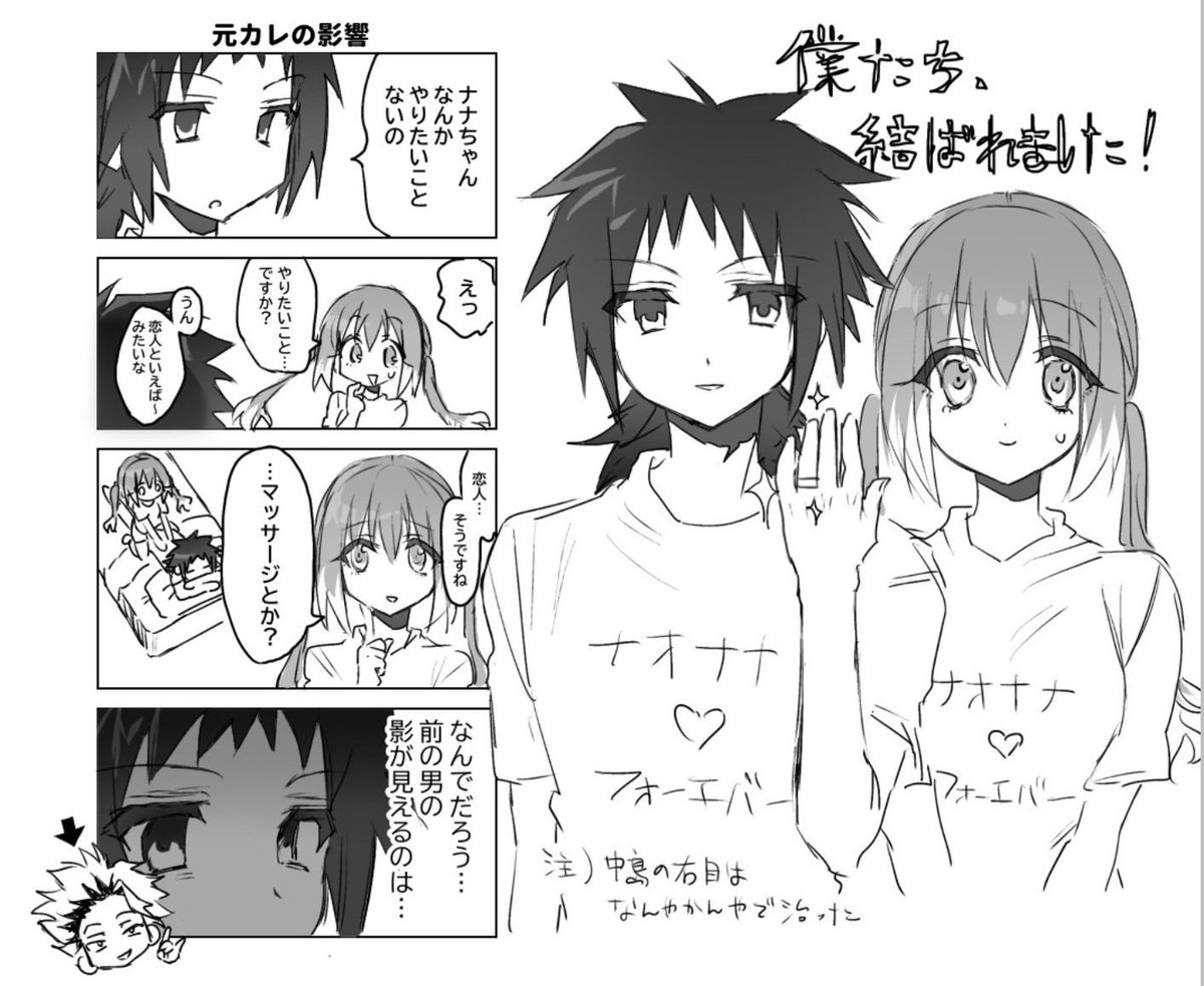 gusucapi2's tweet image. 付き合ってる #ナオナナ