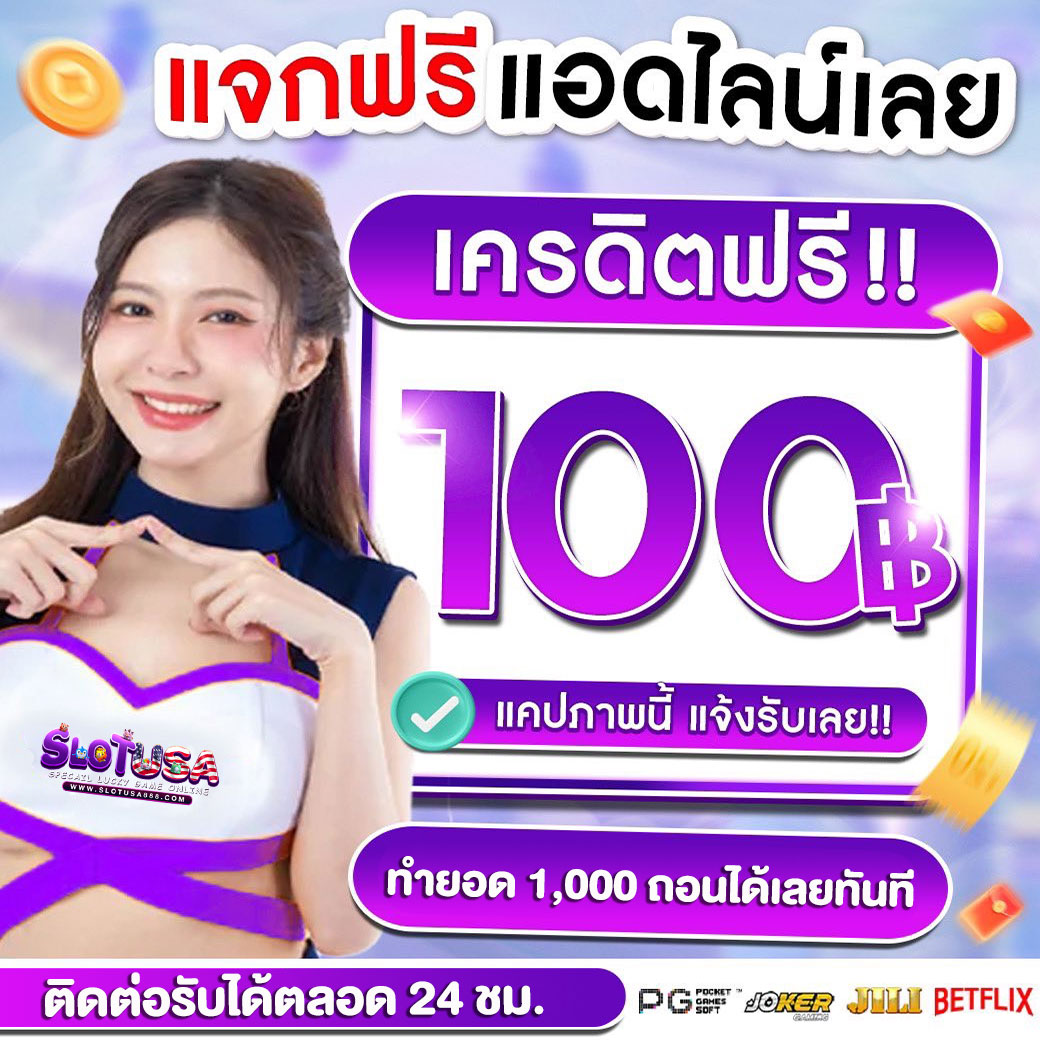 HNxng3913's tweet image. #เครดิตฟรีไม่ต้องฝากไม่ต้องแชร์

สมัคร&amp;gt;&amp;gt;กรอกโค้ดรับเองหน้าเว็บ✅
เครดิตฟรี100 ทำยอด500 ถอนได้200
🪐โค้ดฟรี : 100freeQAZ897NTY
👉: oz2-mama.com