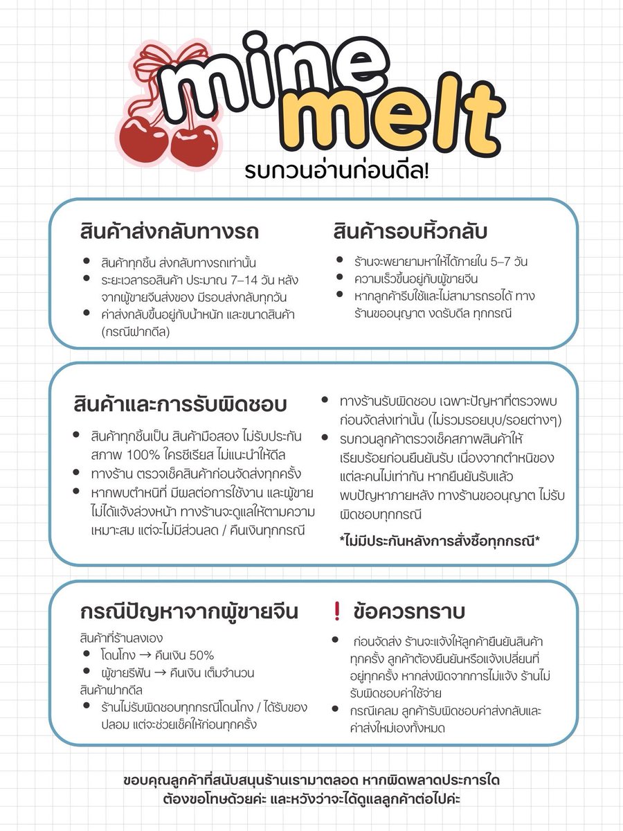 ติดเงา ᕬ ᕬ Bymelt ☃︎ pre / deal (จีน) 5.20 tweet media