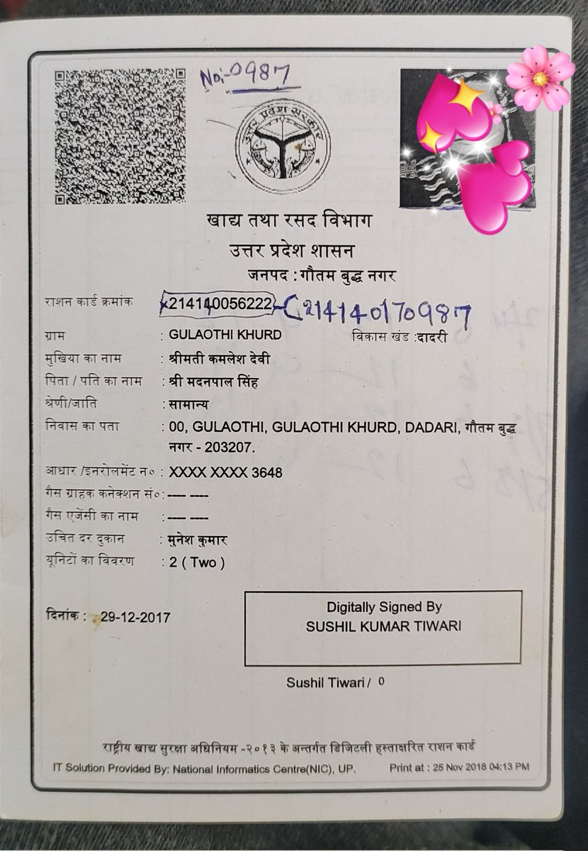 Dharmendrapund8's tweet photo. @myogiadityanath @FCSUPDept @FoodDept_UP  please confirm with me about this why deactive this rashan card, https://t.co/VZWIwHuyoz