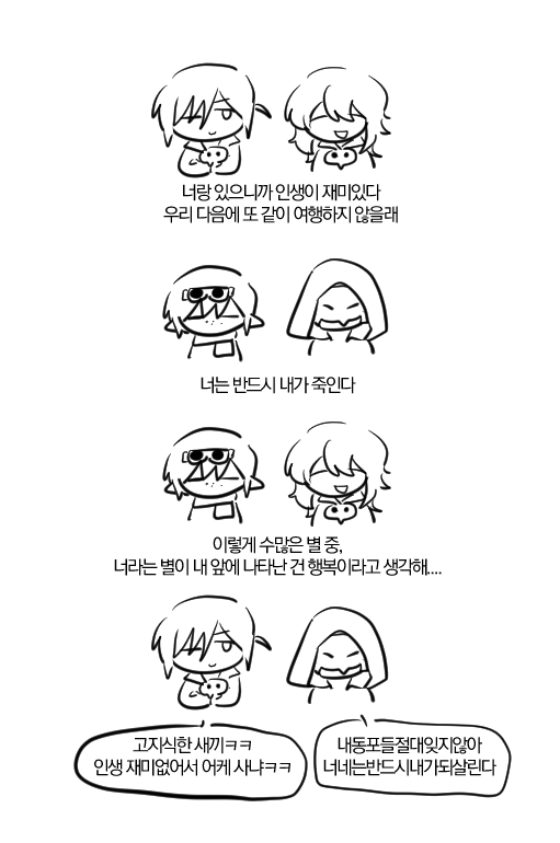 Cottms_'s tweet image. 가내 아젬(빛전)과 테미스 관계 납짝요약