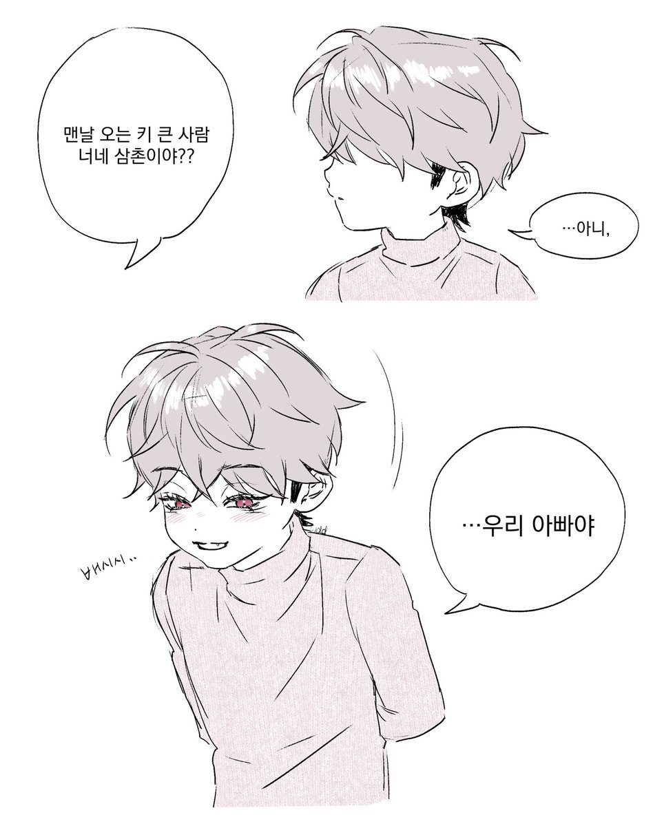 ❤️💓 알아요