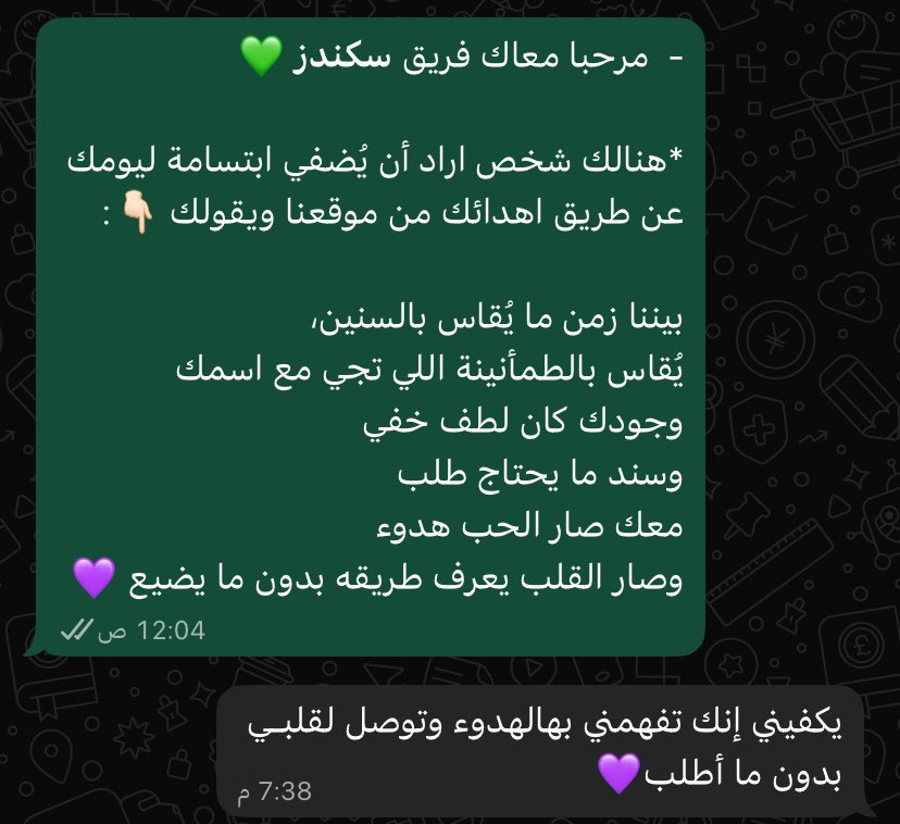 sGifts_'s tweet photo. قلبك دايم يعرف الطريق ❤️ https://t.co/u7FTANSEH6