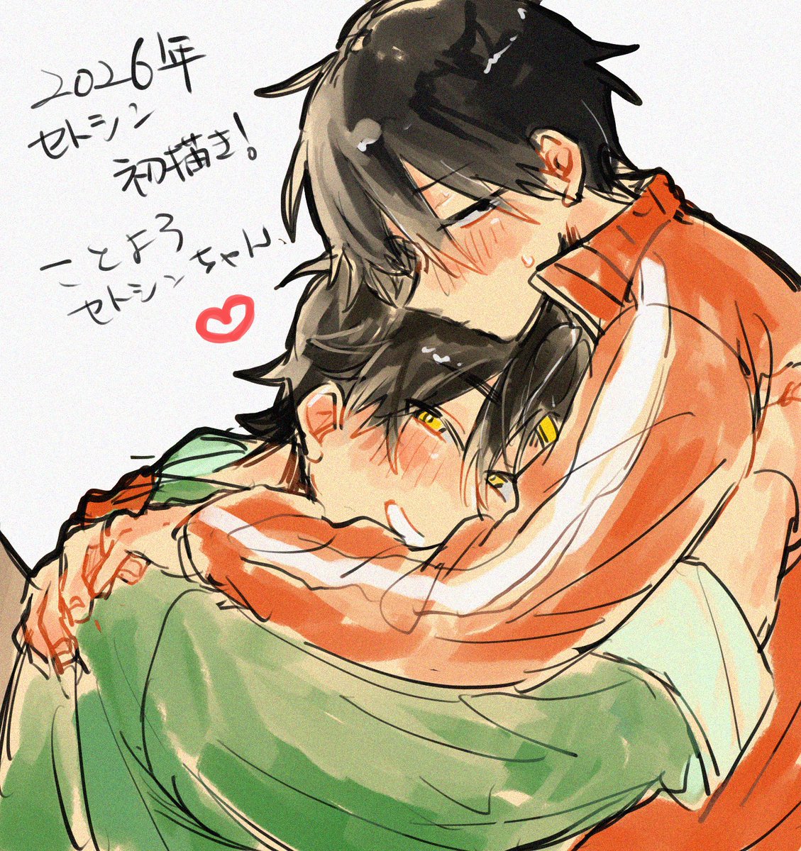 今年初セトシンちゃん💚❤️