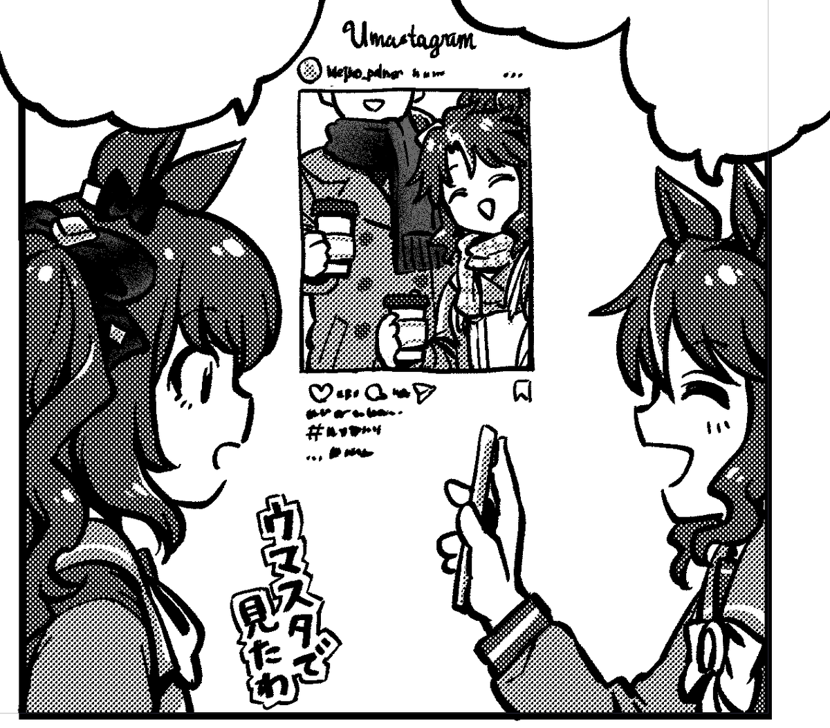 漫画の描き方、思い出してきた

すこしずつ塗りの速度は上がってきつつある...と思う

※ウマスタの内容はパマトレが初めてゴンチャで買い物した、みたいな内容です。 