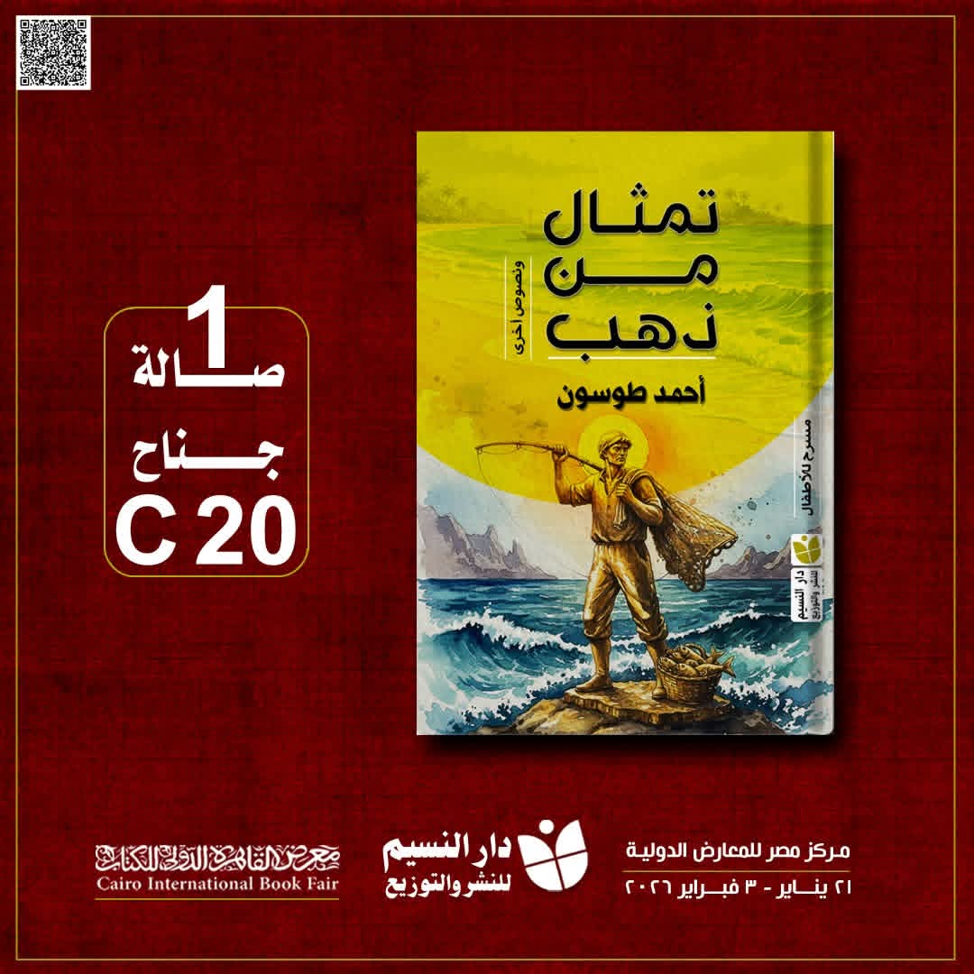 أحمد طوسون tweet media