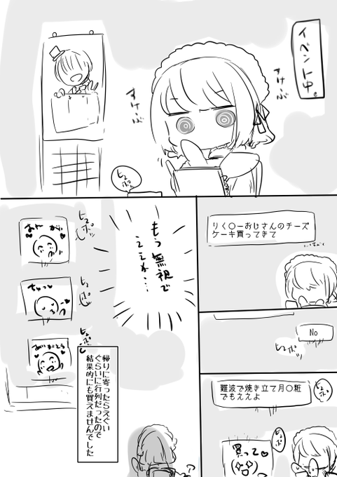 LINEで見る娘氏の成長記録(なお父親のアカウントから送信されています) そして新大阪でりくろーおじさんを買おうとするのはやめた方がいい・・・激混みで体力次第では普通に無理だぞ