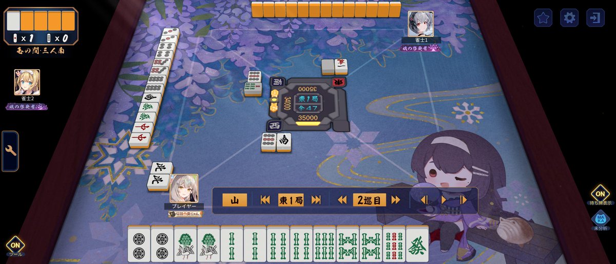 2026/01/20 おはようございます。 #雀魂 4コマ漫画