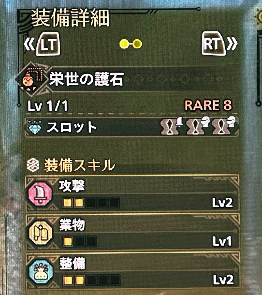 ramgame_07's tweet photo. 神おまではないけれど
まともなブボボ護石を持ってなかったからこれはこれで助かる https://t.co/42Qdf6CjbS