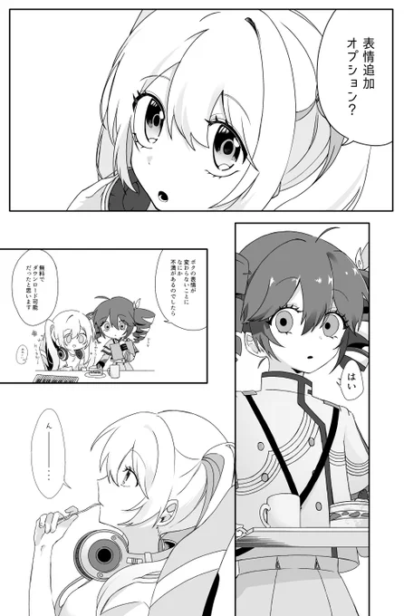 プロポーズだと思った

 #合声プラス 