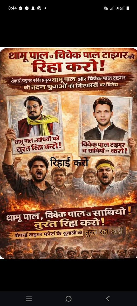 shepherd_mohan's tweet photo. संतोष पाल जी, धामू पाल जी, विवेक पाल टाइगर, दीनानाथ गड़ेरिया, और सभी पाल समाज के सभी शुभ चिंतक लोगों को थाने लेकर चले गये है। @kpbhai_
@Shepherdmediya
#अहिल्याबाई_घरोहर_बचाओ 
#अहिल्याबाई_धरोहर_बचाओ
शेफर्ड टाइगर फोर्स म०प्र० https://t.co/IlFp2UIuQ8