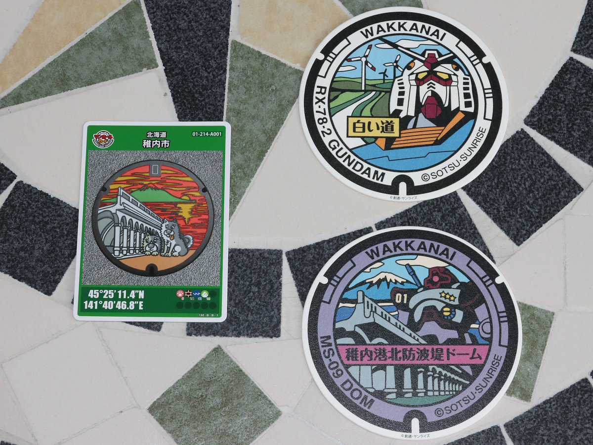 1/19の成果（その他） マンホールカードは稚内市の1種を入手。