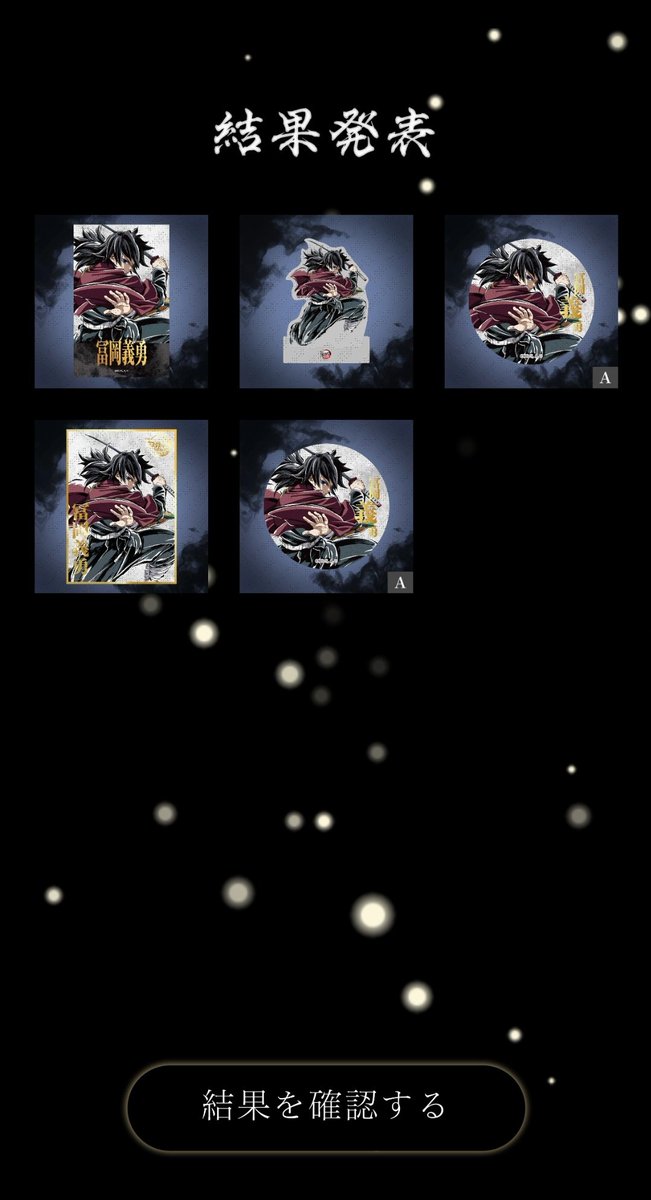 Macaron_ron4's tweet photo. やばすぎ 鬼滅のWebshopくじ昨日知って昨日までで、B賞C賞欲しいけどX見ると苦戦してる人多くてめっちゃ悩んだけど時間ギリギリ駆け込みで5回引いたら欲しいの全部出て声出た😭ブロマイドも嬉しい！欲を言っても缶バッジ被るなら顔アップも欲しかったなーぐらい！
ありがとう義勇さん💗😭💕😭💖😭 https://t.co/CK7HOUdUAG