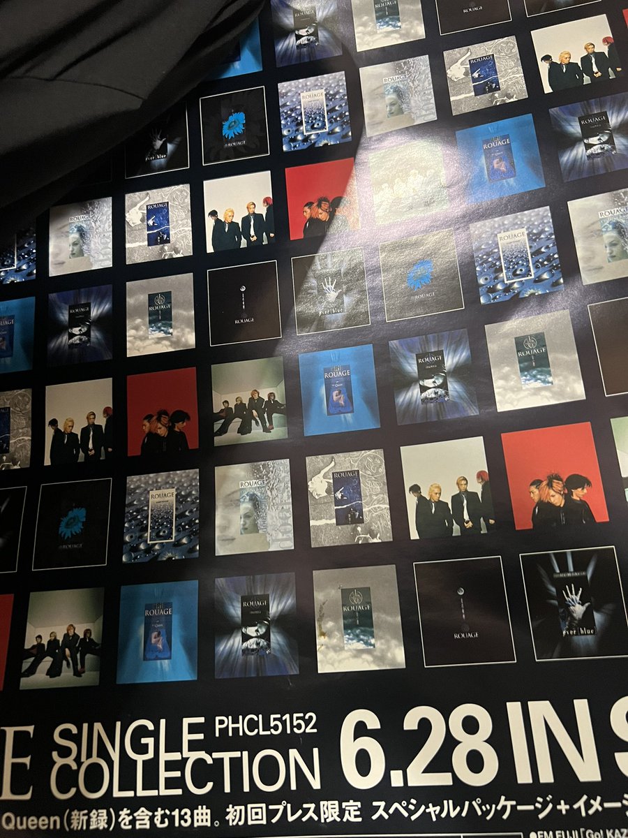 ROUAGEのポスターが何枚かあるはずだ…と思い、取り出して探してみたら