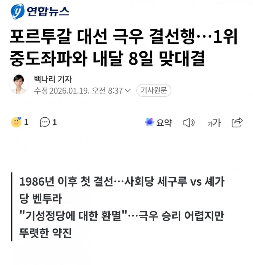 RealChickenBoy9's tweet photo. 우리나라 언론만 보면 전세계가 극우다. https://t.co/KdNCpgYPhD